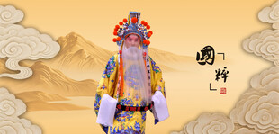 戏曲京剧扮相人物