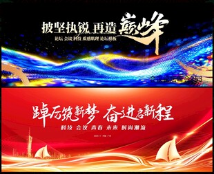 科技会议