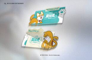 宠物活动异形牌