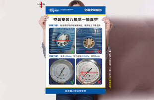 空调安装抽真空