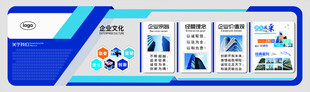 公司文化墙