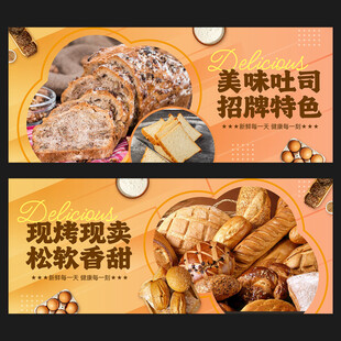 面包海报