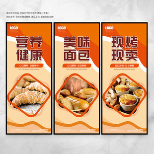 面包海报