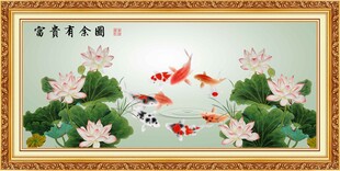 富贵有余