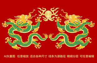 青龙纳福龙瓷龙矢量龙纹双龙戏珠