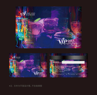 酒吧会员卡