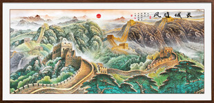 长城国画