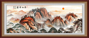 五岳独尊泰山日出国画