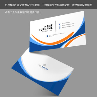 简约蓝色企业名片模板