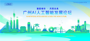 广州地标建筑AI智能