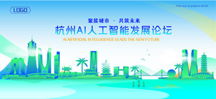 杭州地标建筑AI智能