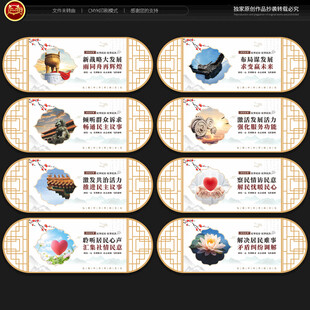 居民议事会文化墙