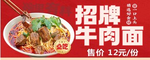 牛肉面