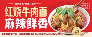 红烧牛肉面