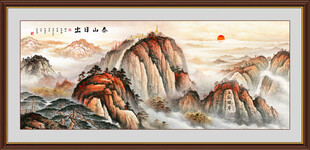 国画泰山日出