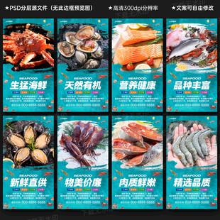 海鲜