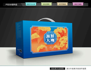 海鲜礼盒 海产包装