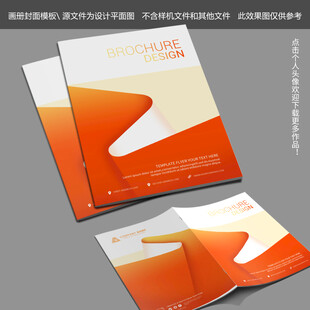 企业画册封面模板图片
