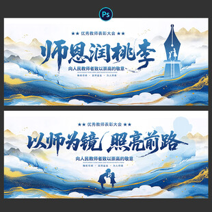 教师节