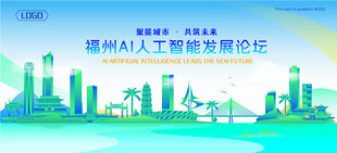 福州地标建筑AI智能