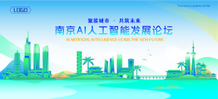 南京地标建筑AI智能