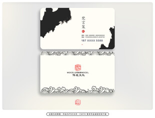 中式简约名片设计