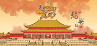 故宫古建筑故宫