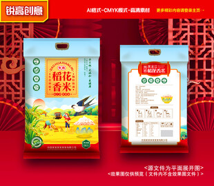 大米包装 稻米礼盒