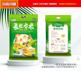 大米包装 稻米礼盒