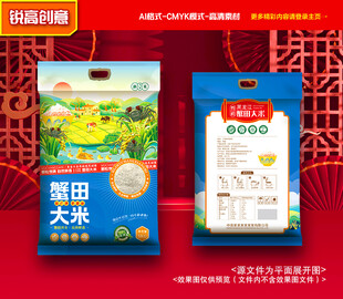 大米包装 稻米礼盒