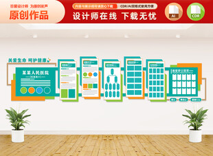 医院医疗文化墙