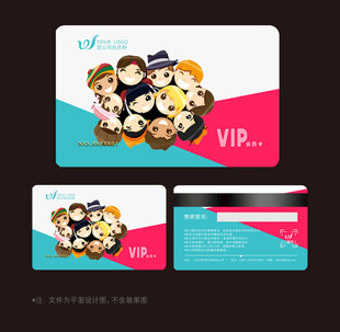 卡通会员卡