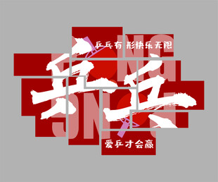 乒乓球室装饰画乒乓球馆文化墙贴