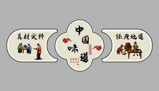 饮饭店墙面装饰农家乐包间土菜馆