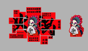 国潮风场景布置网红打卡市井火锅