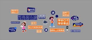 口才教室布置装饰播音小主持人