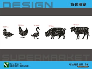 家禽家畜图案设计素材
