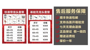 售后服务保障价目表