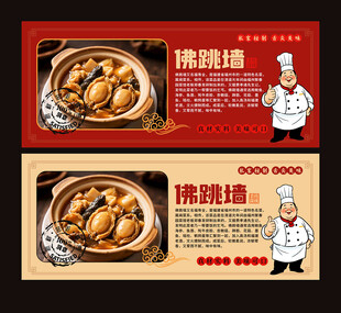 餐饮美食文化展板2025