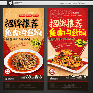 鱼香肉丝饭