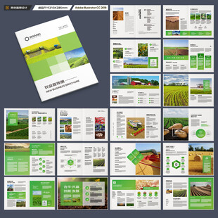 绿色农业画册