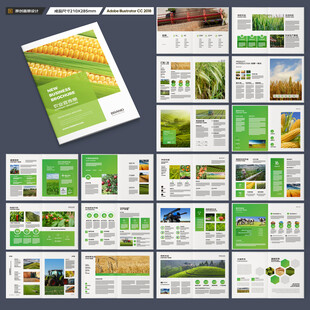 农产品画册