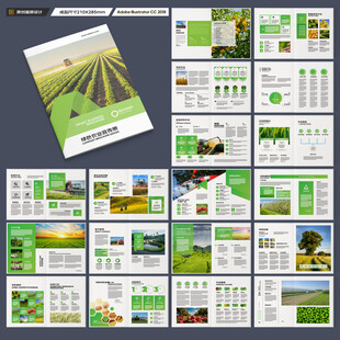 农业合作社画册