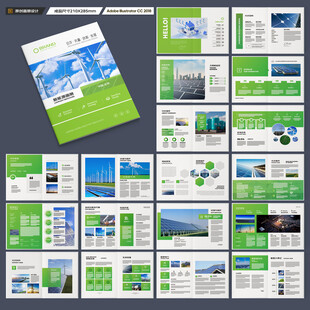 绿色环保宣传册