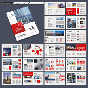 红色企业宣传册