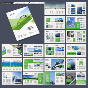 太阳能画册