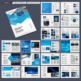 高科技画册
