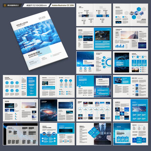 蓝色科技画册