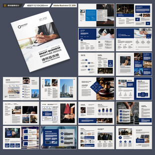 律师事务所画册