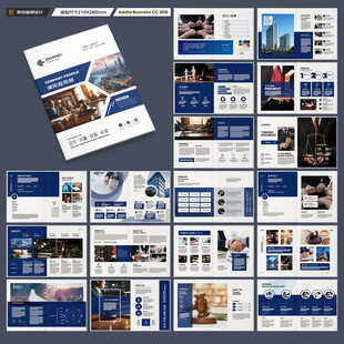 律师事务所画册模板